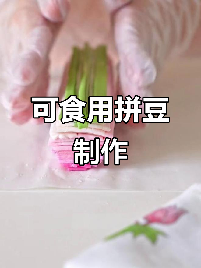 美食博主挑战拼豆，竟然做出了可食用的创意作品！
