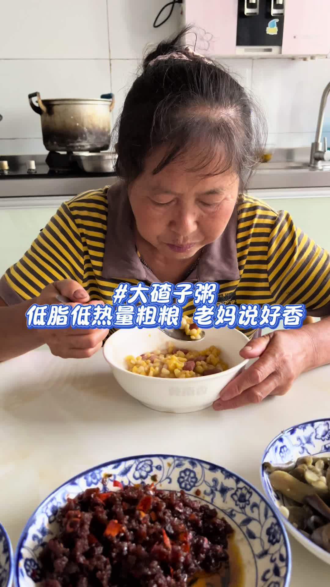 这个大碴子粥在煮的时候,满屋子都是粗粮的香味,出锅浓稠,口感特别好 低脂低卡 粗粮 好物推