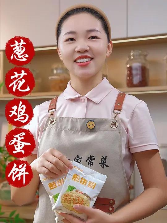 早餐葱花鸡蛋饼,做法简单,早起5分钟就能轻松搞定,孩子又爱吃 葱花鸡蛋饼