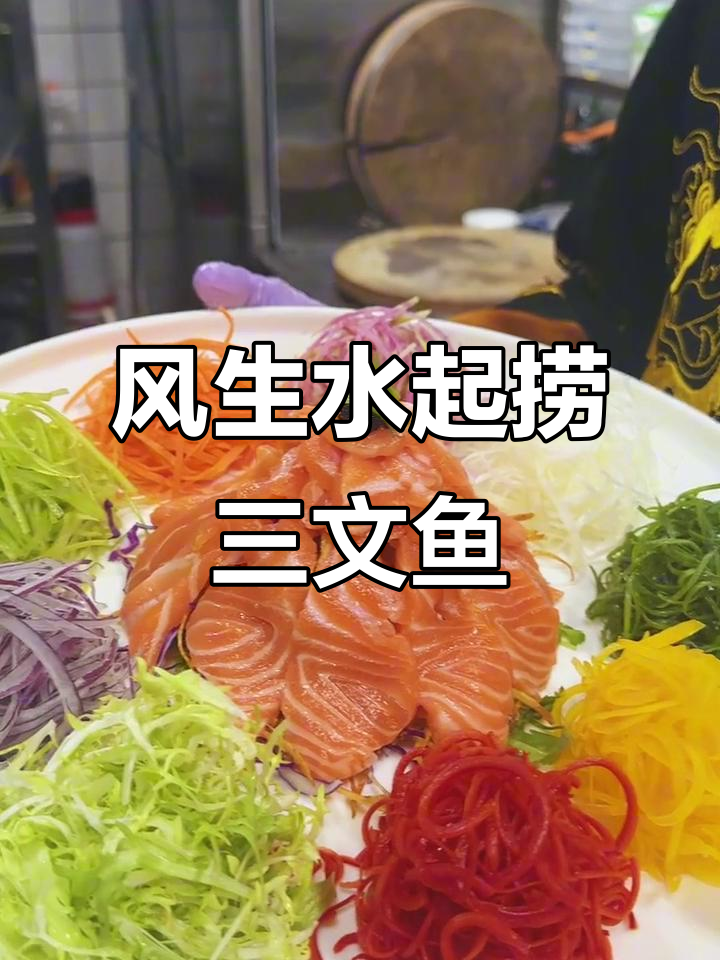 清爽香辣三文鱼,搭配黑鱼子酱的完美口感