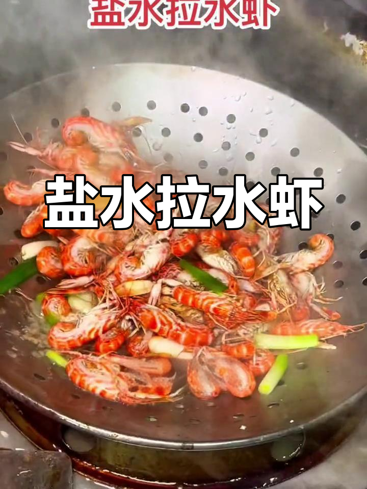 盐水鸭水虾,库存告急!