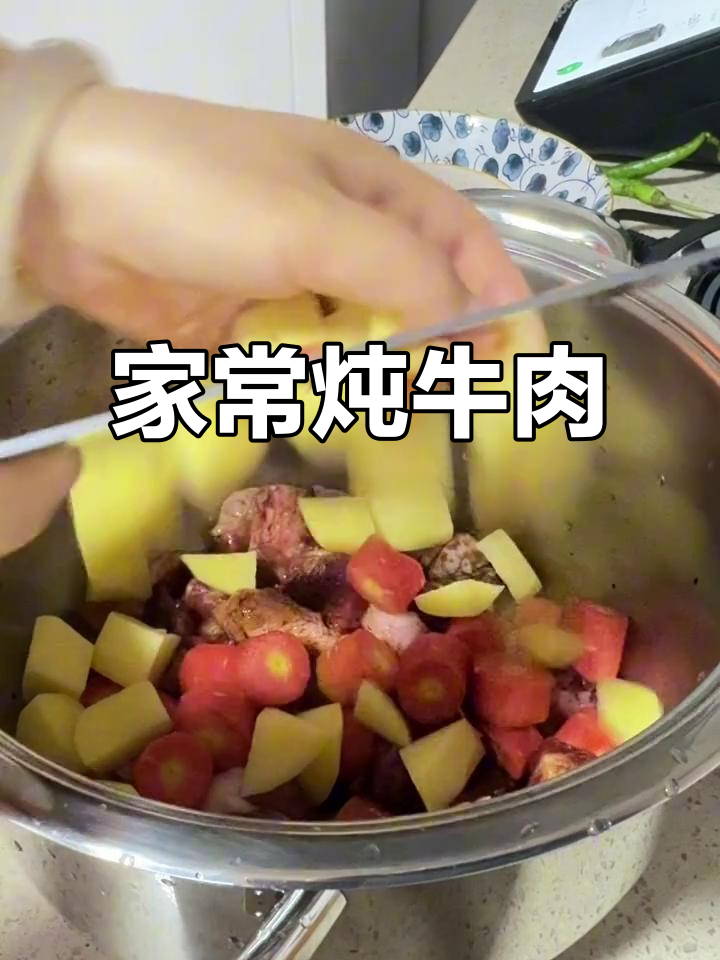 胡萝卜土豆烧牛肉,家常味十足,一锅搞定美味晚餐