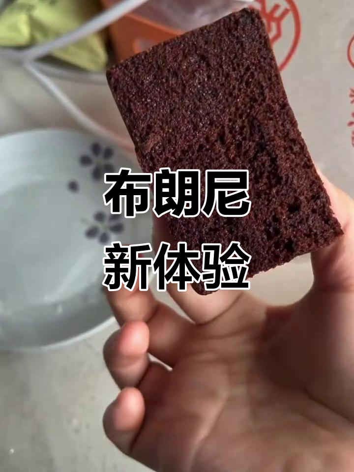 这次买的稻香村,布朗尼蛋糕超惊艳!巧克力味浓郁又不过甜