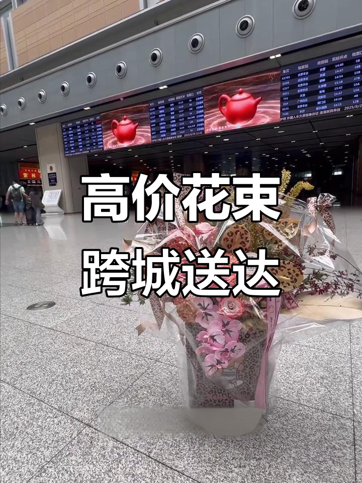 3000元鲜花,跨越千里送至山西榆次