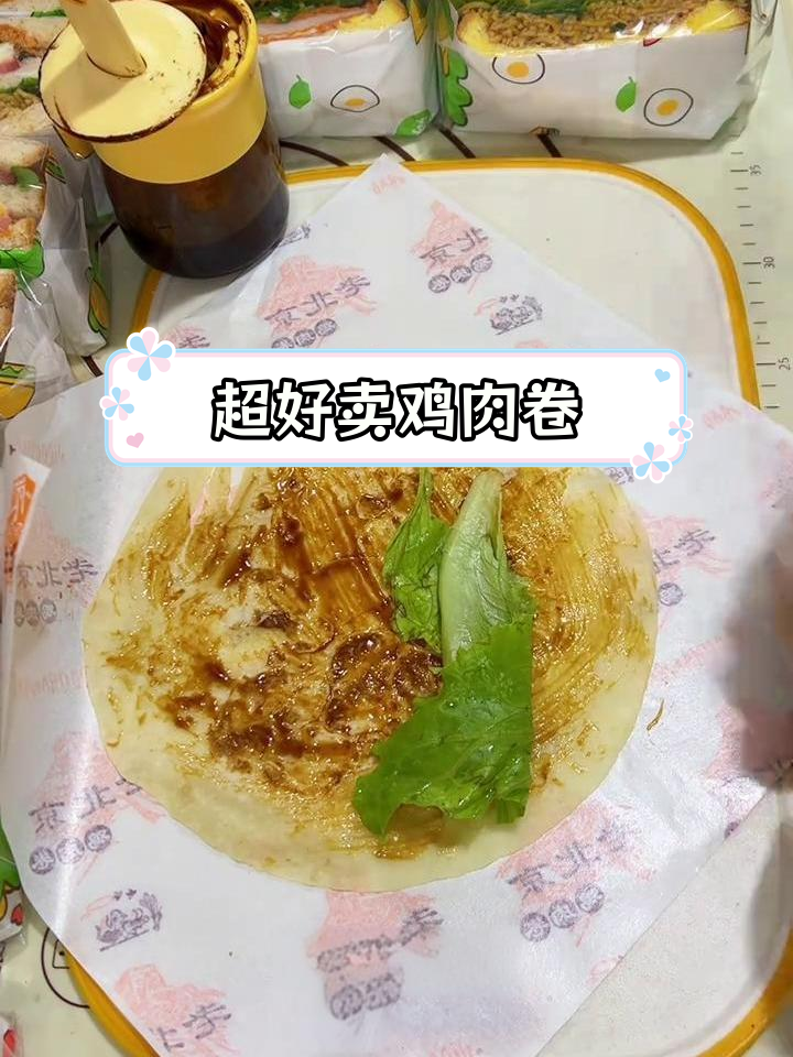 鸡肉卷制作技巧,轻松学会摆摊必备