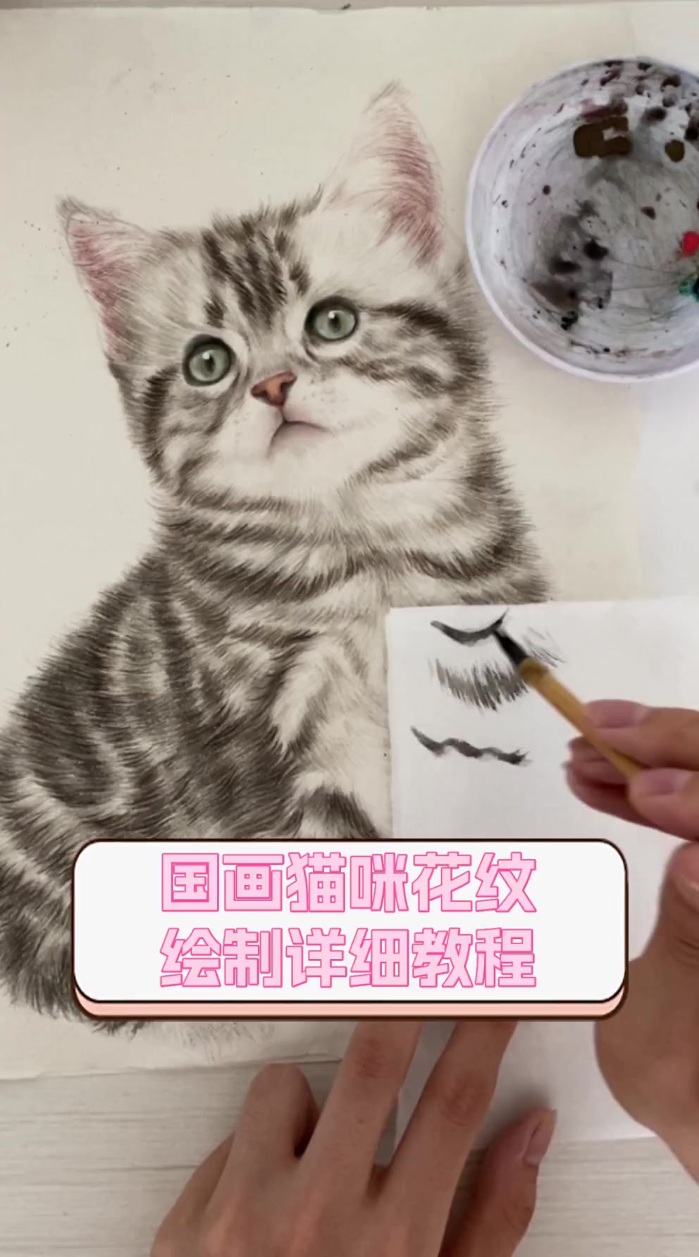 国画猫咪花纹绘制详细教程