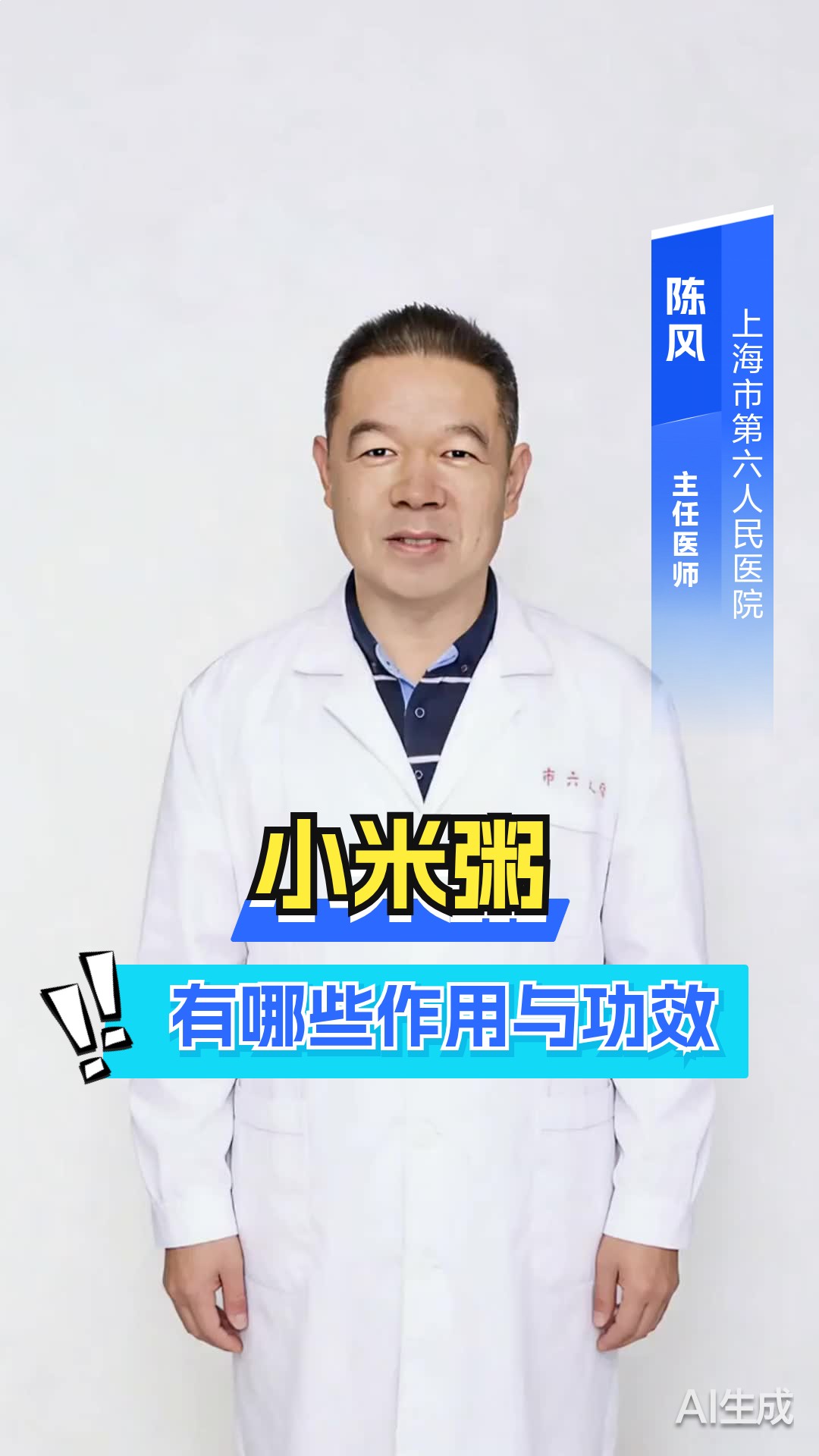 小米粥有哪些作用与功效