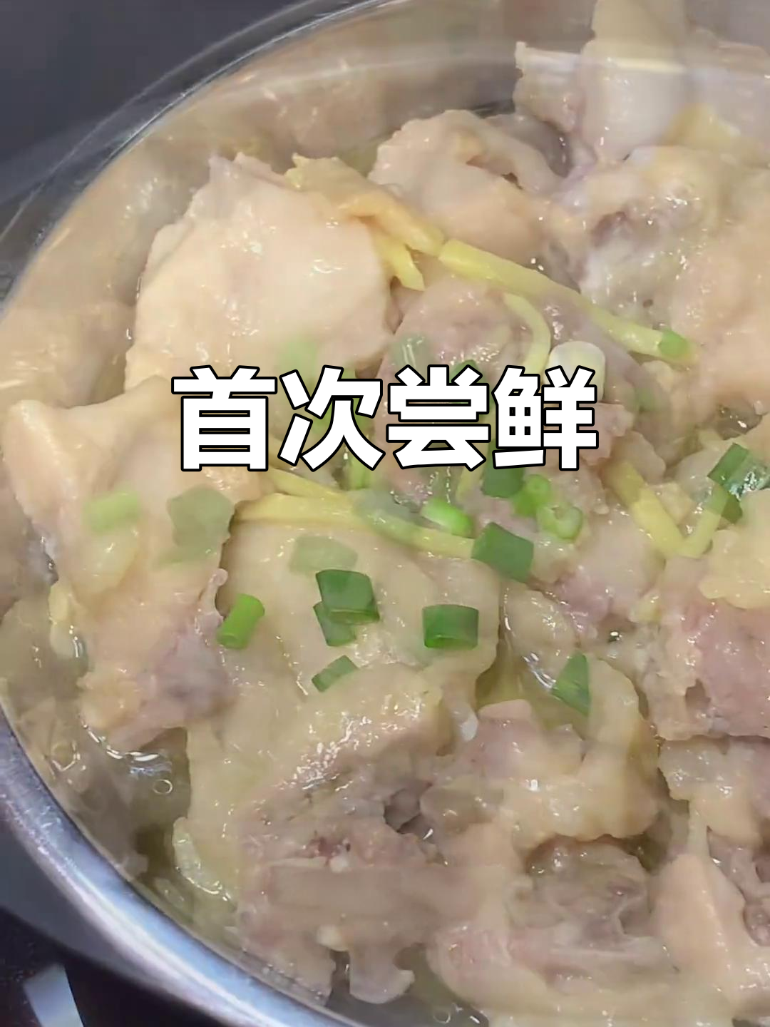 第一次尝试腐乳蒸鸡,味道超惊艳!