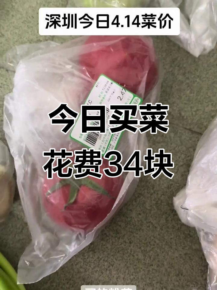 深圳超市菜价大揭秘,农民种地不易!