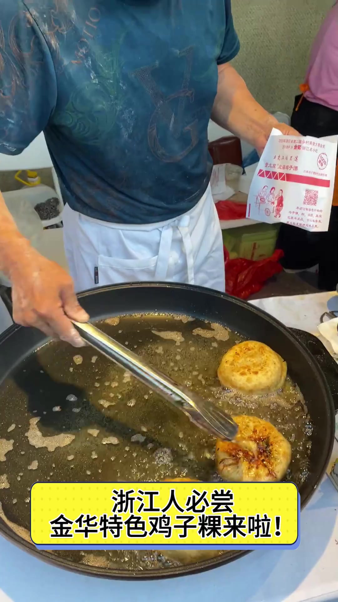 浙江人必尝,金华特色鸡子粿来啦!