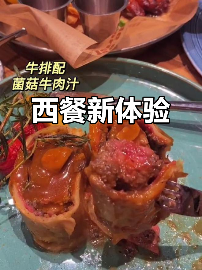 宁波西餐厅,环境优雅,惠灵顿牛排超诱人!