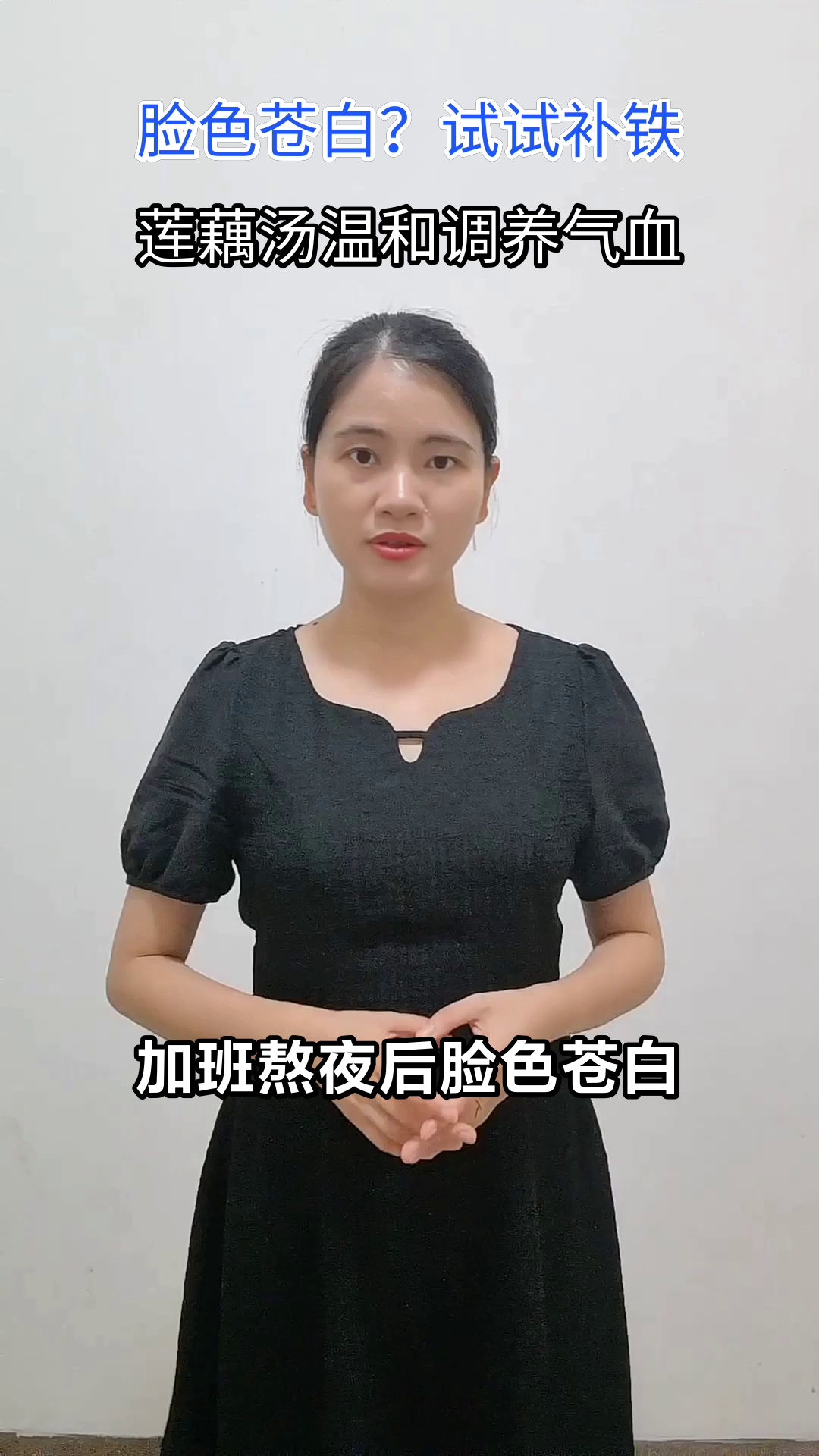 莲藕汤,补血养气好帮手