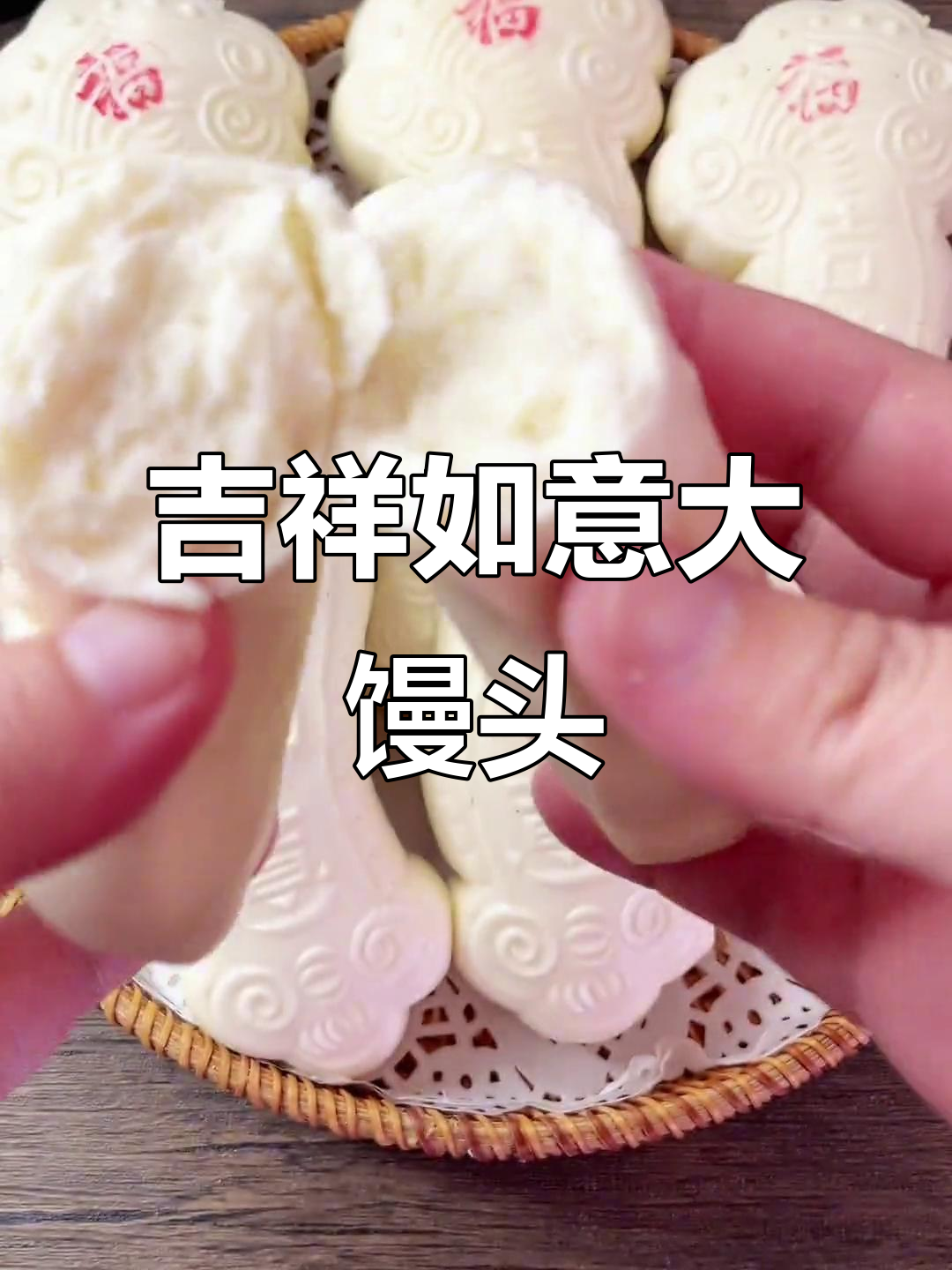 过年蒸大馒头,胶东花饽饽带来好运