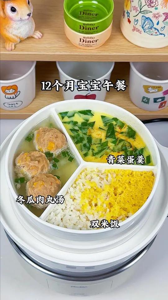 12个月24斤宝宝午餐,青菜蛋羹,冬瓜肉丸汤,双米饭,一锅蒸有菜有蛋有主食,简单又营养