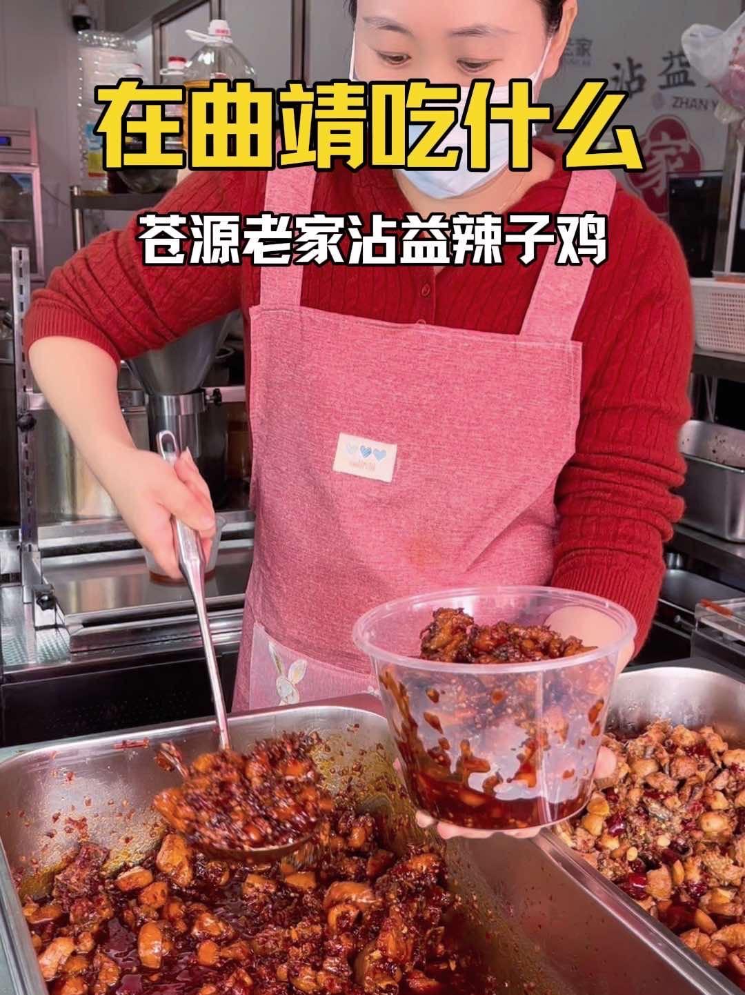 苍源老家沾益辣子鸡一周年啦～麦辣子鸡还送辣子鸡早点,曲靖人的早点也太丰盛了吧!苍源老家沾益