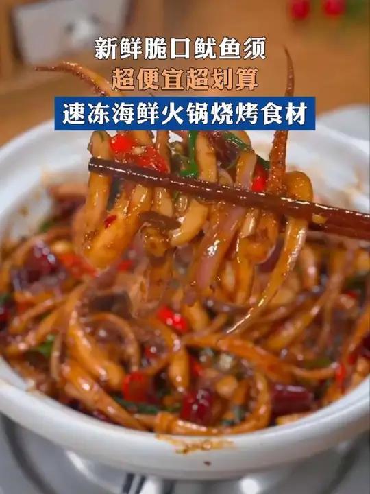 辣炒鱿鱼须这道菜可少不了,又脆又嫩有嚼劲,嘎嘎好吃根本停不下来!