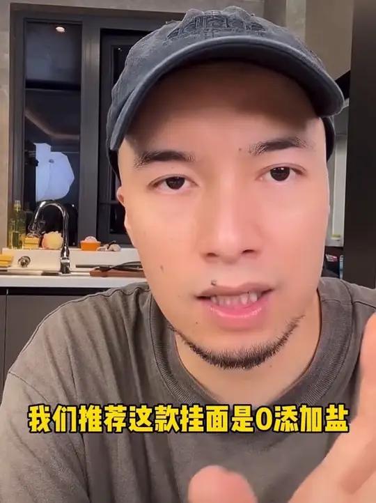 辛吉飞推荐白象慢晒挂面配料仅小麦粉不加盐没添加剂