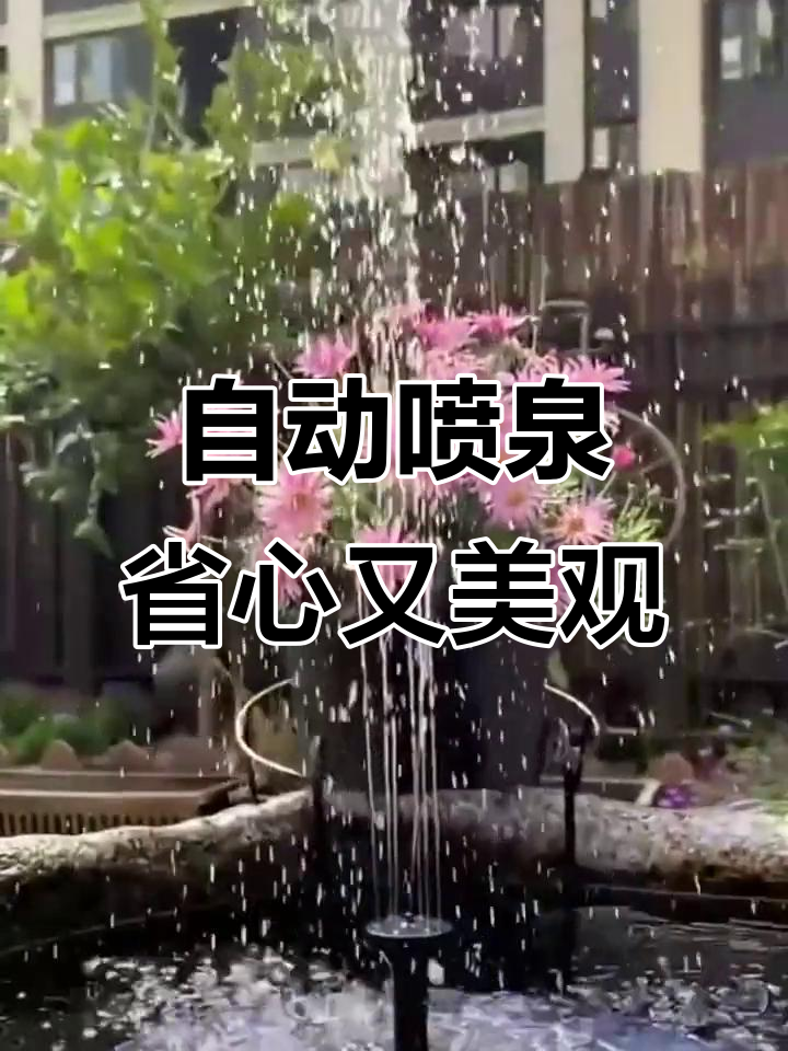 太阳能喷泉，无需插电自动工作，池塘鱼缸必备增氧神器
