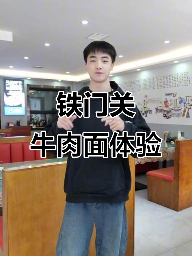 铁门关马路牙子牛肉面,干净又美味,五种辣椒拌面超香