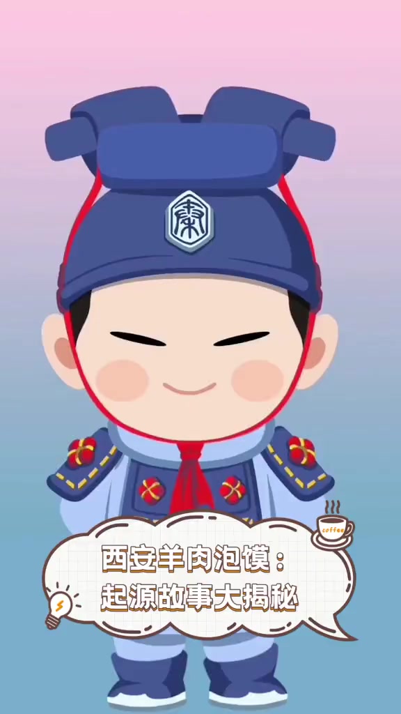 西安羊肉泡馍:起源故事大揭秘