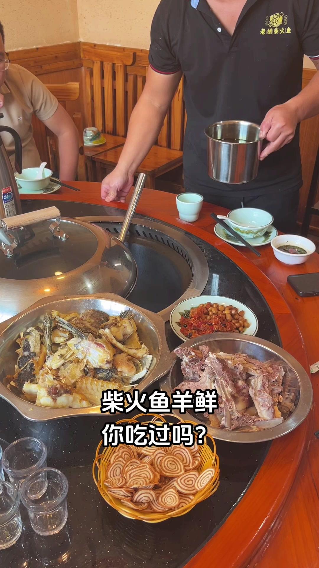 铁锅炖嘎嘎香 鱼羊鲜 农村柴火灶 谁能懂这一口羊肉和鱼炖出来的鲜美?