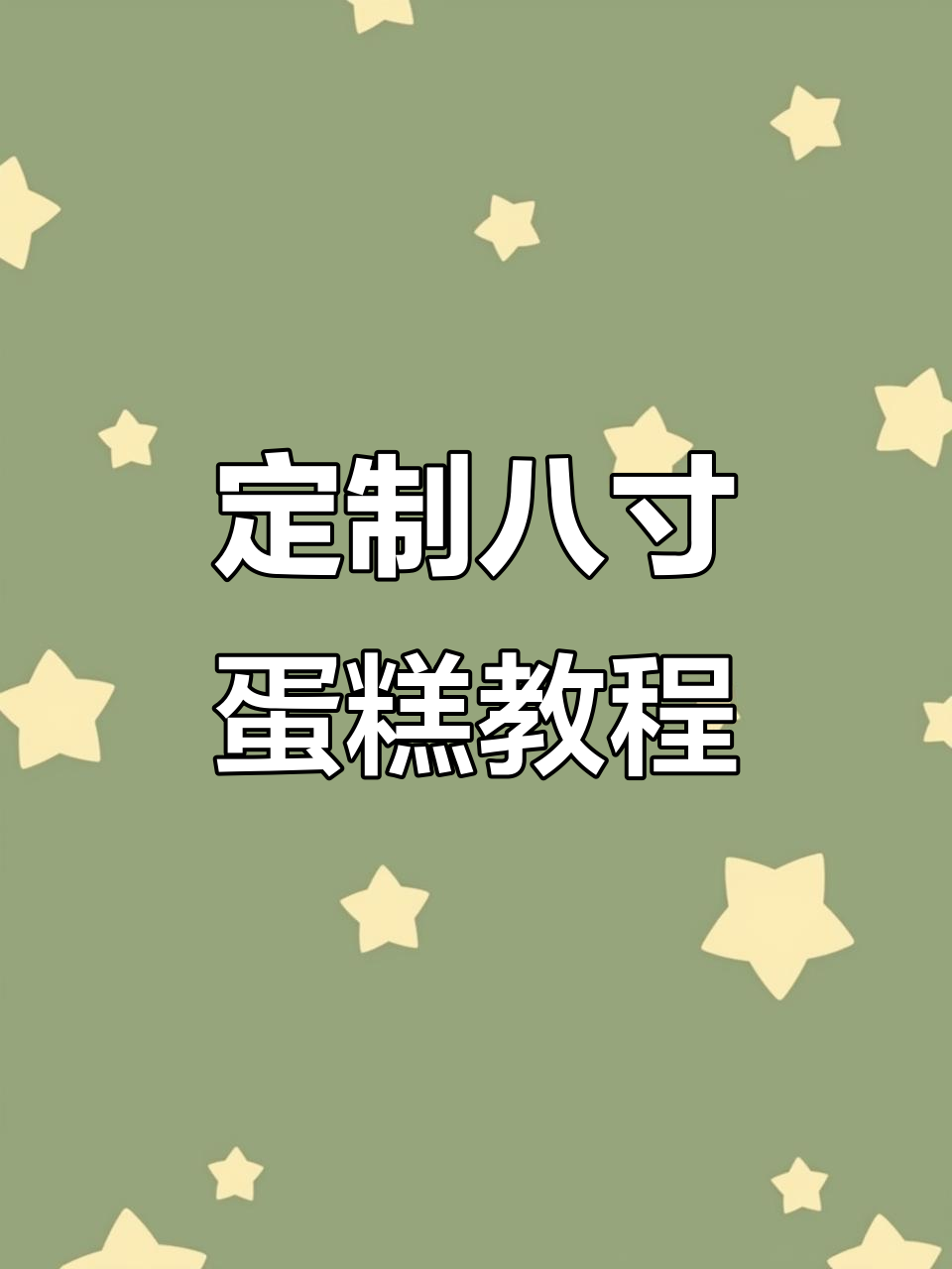 上海定制生日蛋糕,火车造型创意满满!