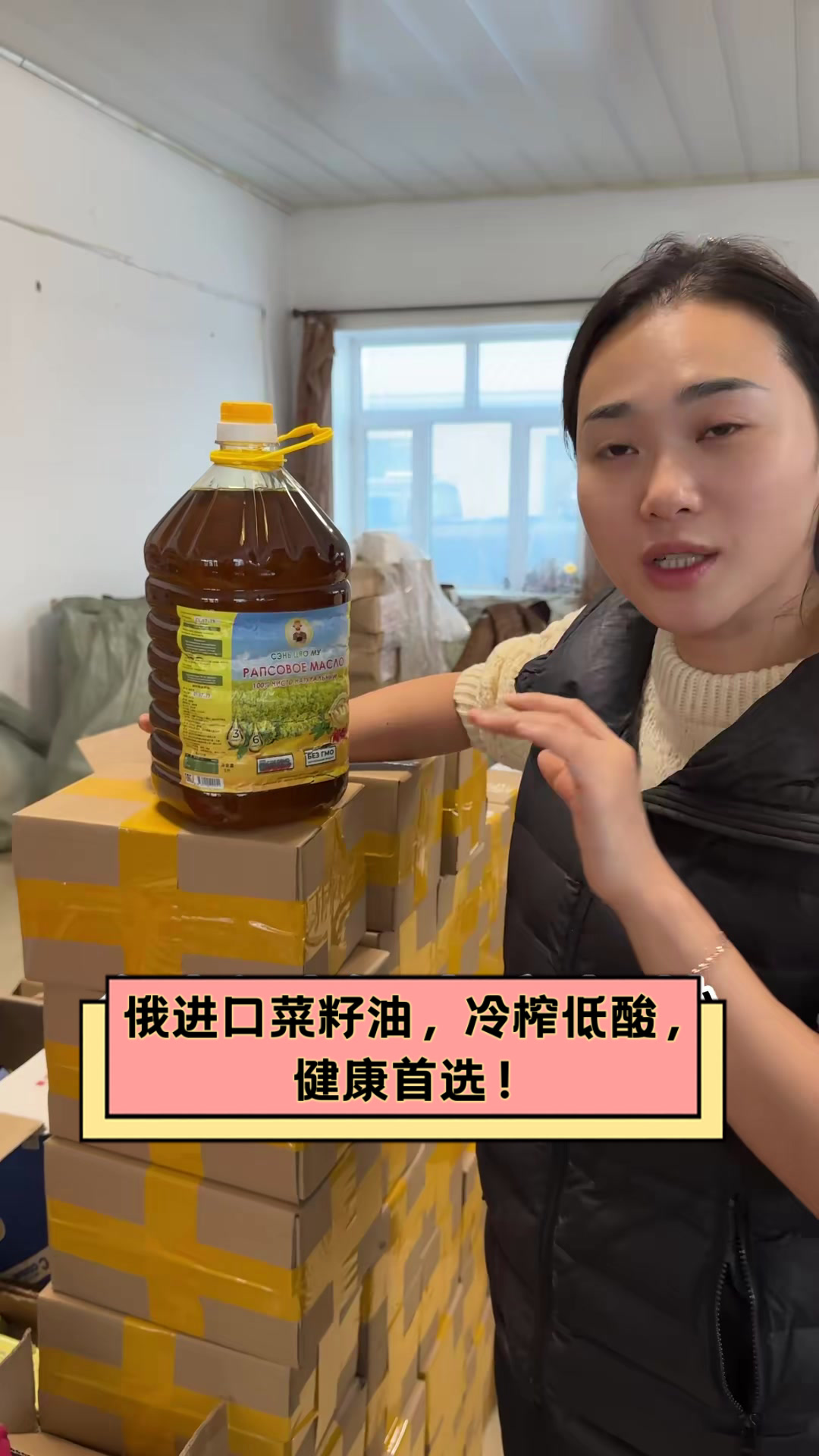 俄进口菜籽油，冷榨低酸，健康首选！