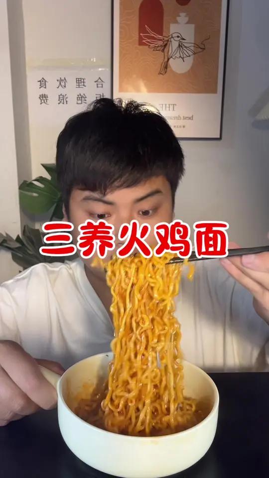在家实现火鸡面自由 三养火鸡面火鸡面美食测评零食测评抖音美食创作人