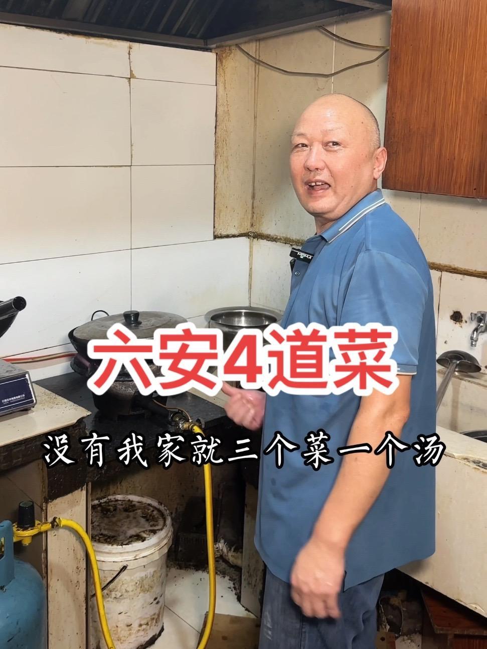 六安小饭店只做4道菜，卖了20年每道菜都130元 六安小饭店只做4道菜，卖了20年每道菜都