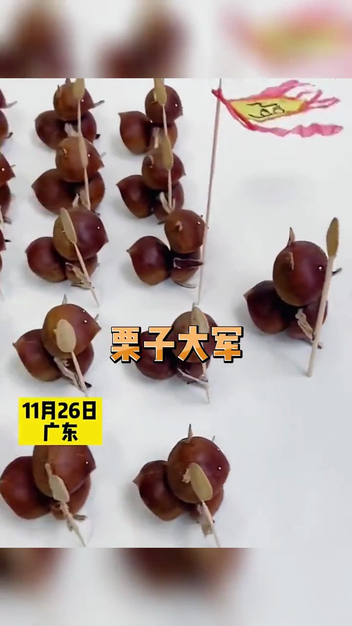 女子制作香菇栗子大军对峙,网友:香菇板栗鸡!创意手工 艺术来源于生活