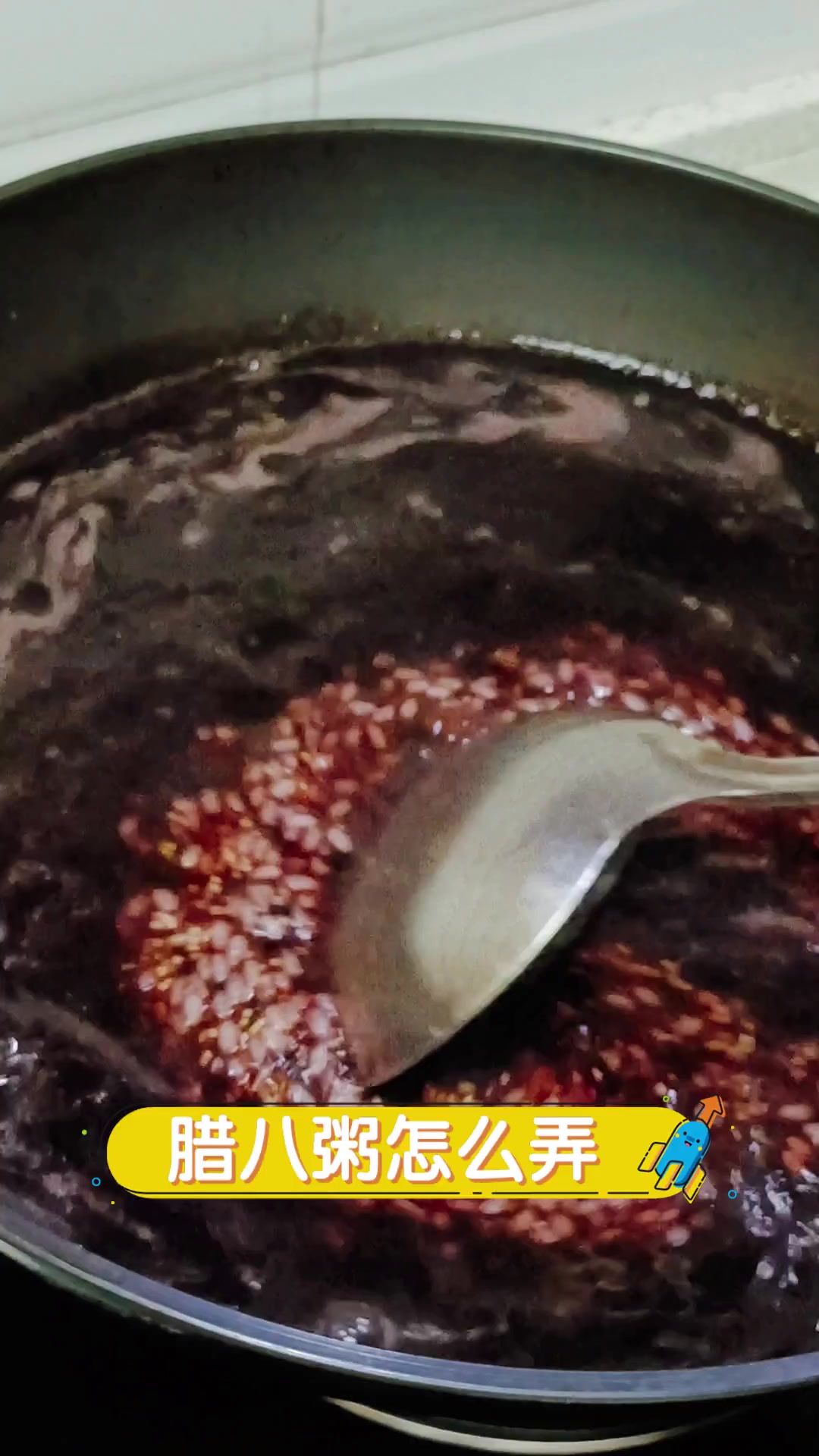 腊八粥怎么弄