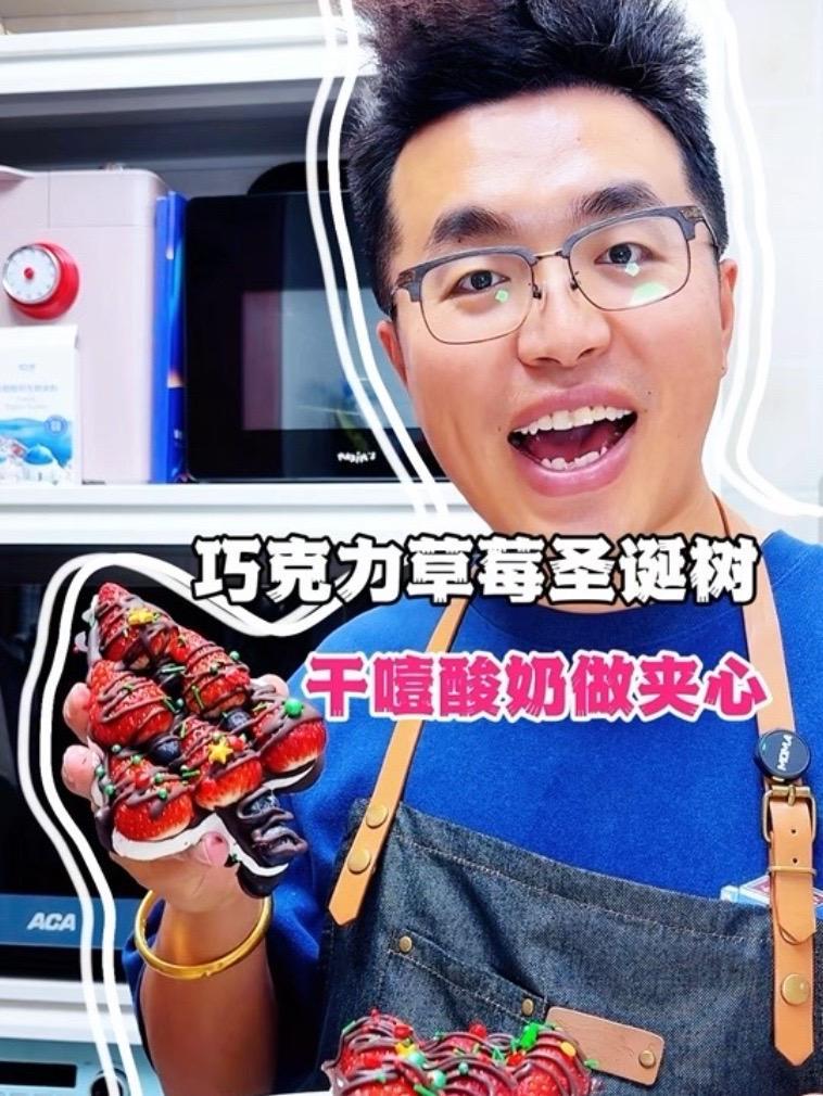 升级版草莓巧克力圣诞树,干噎酸奶夹心,巨好吃 草莓圣诞树 美食教程 圣诞美食 儿童美食 甜