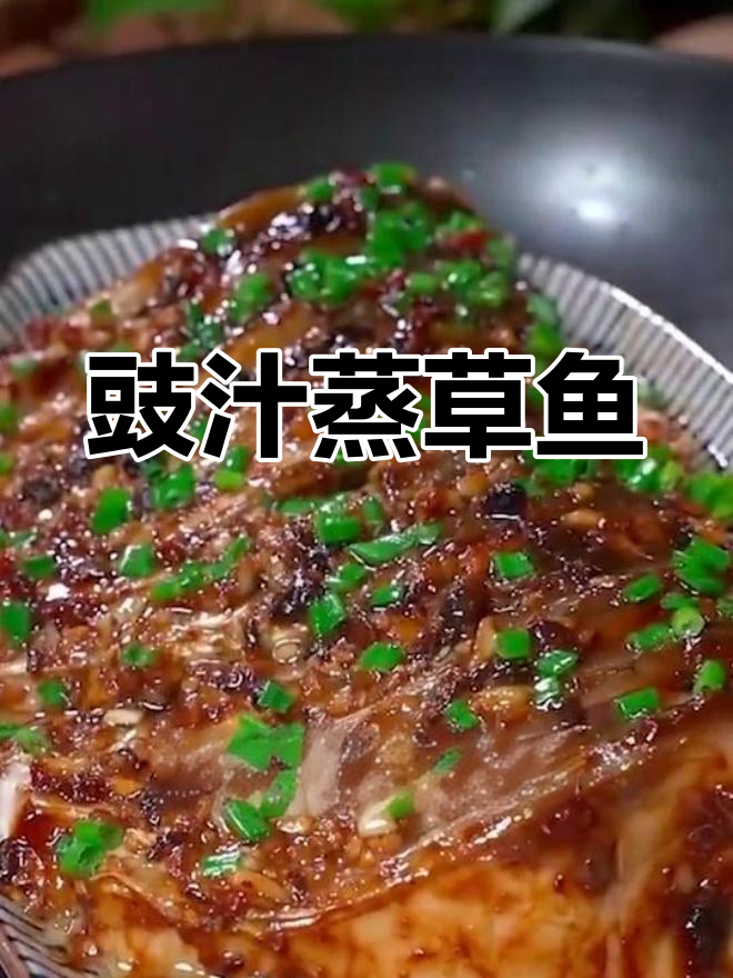 捡来的皖鱼这样做,鲜嫩多汁,连盘子都不剩!
