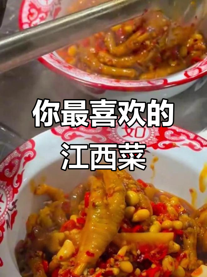 江西各地美食大揭秘,哪道最让你心动?