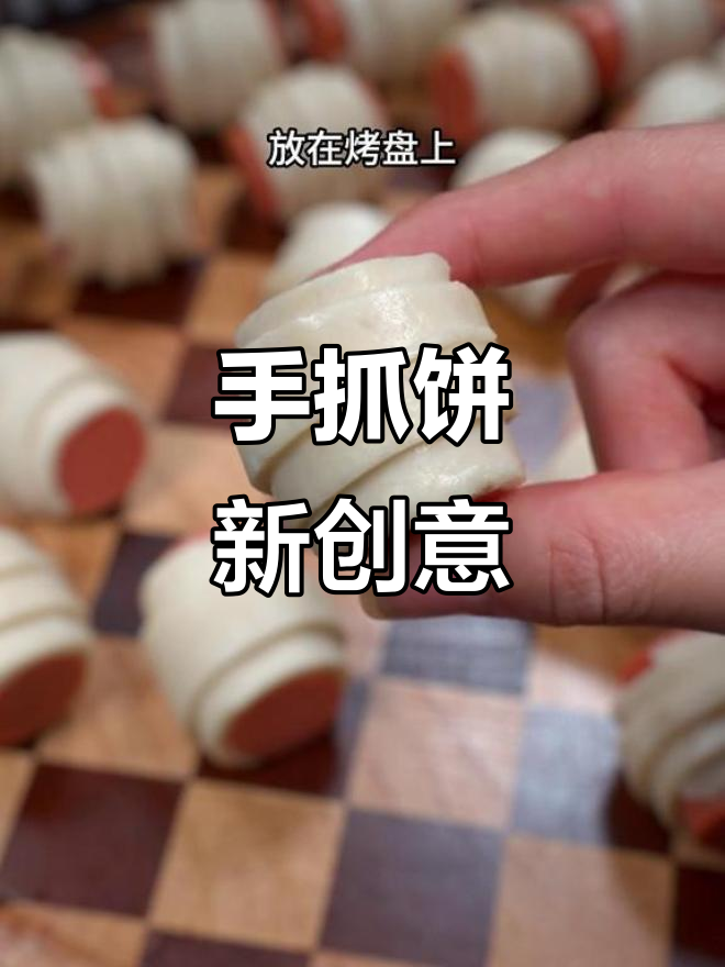 手抓饼新吃法,香酥火腿卷,烤箱炸锅都能轻松做!