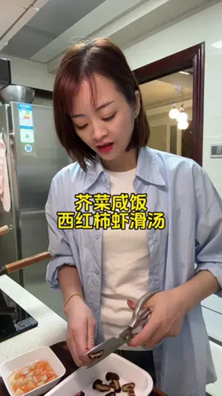 今天做了芥菜咸饭搭配西红柿虾滑汤