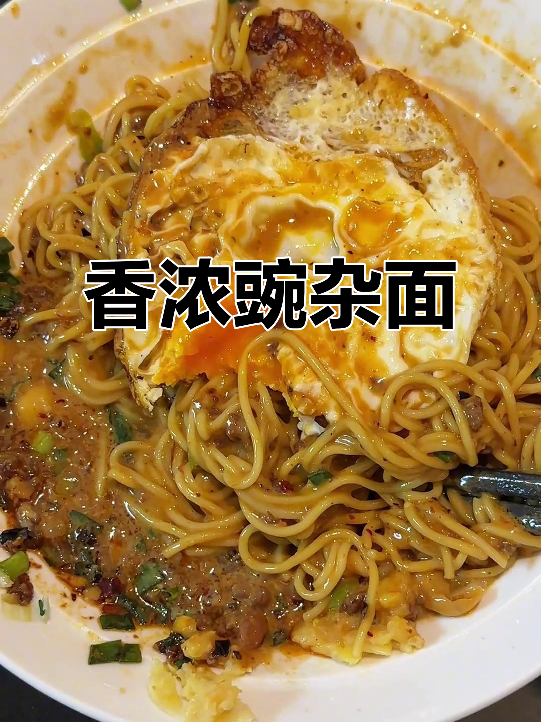 重庆小面新做法,豆花与豌豆的完美搭配