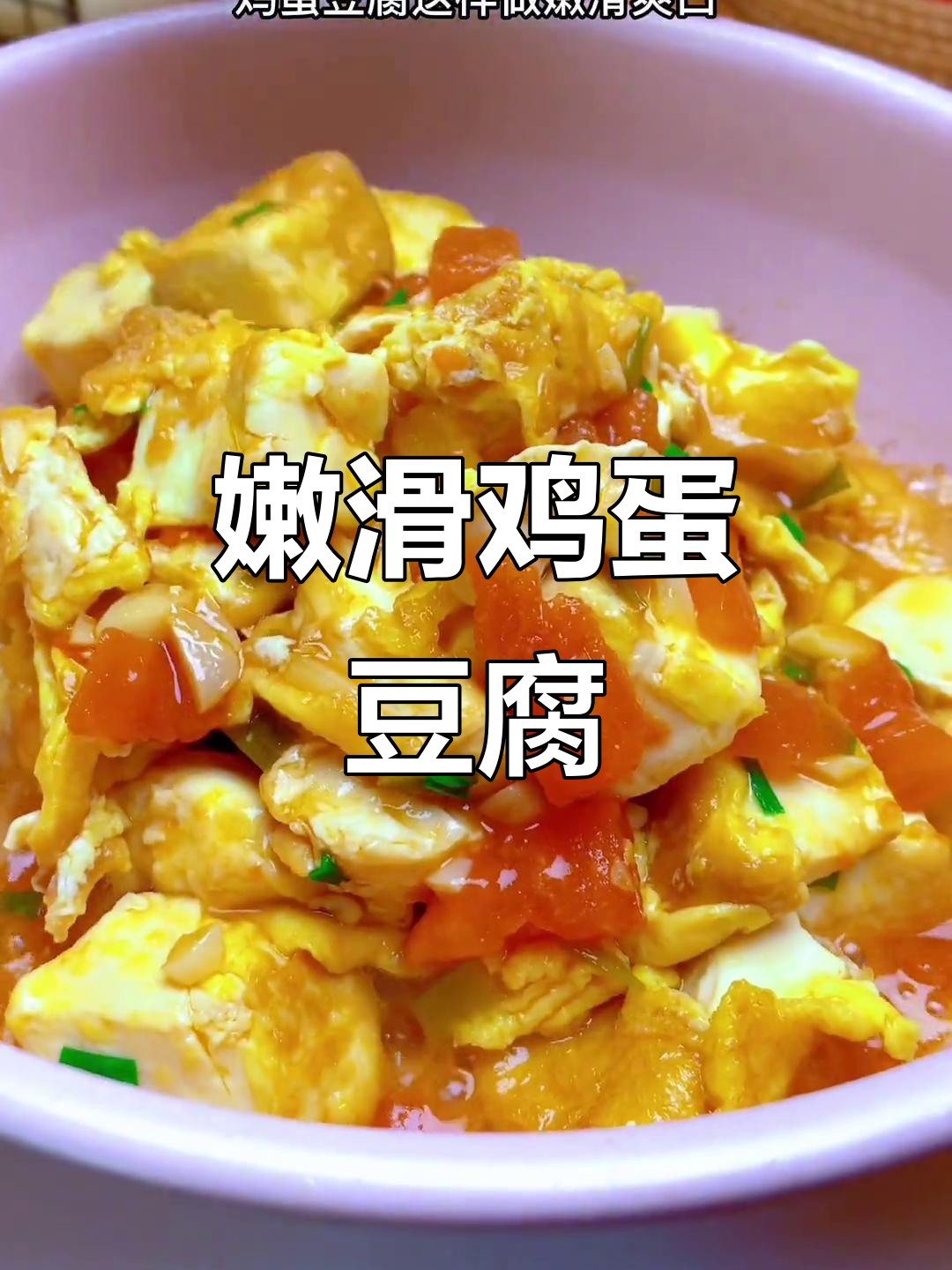 鸡蛋豆腐包,大人小孩都爱吃的美味做法