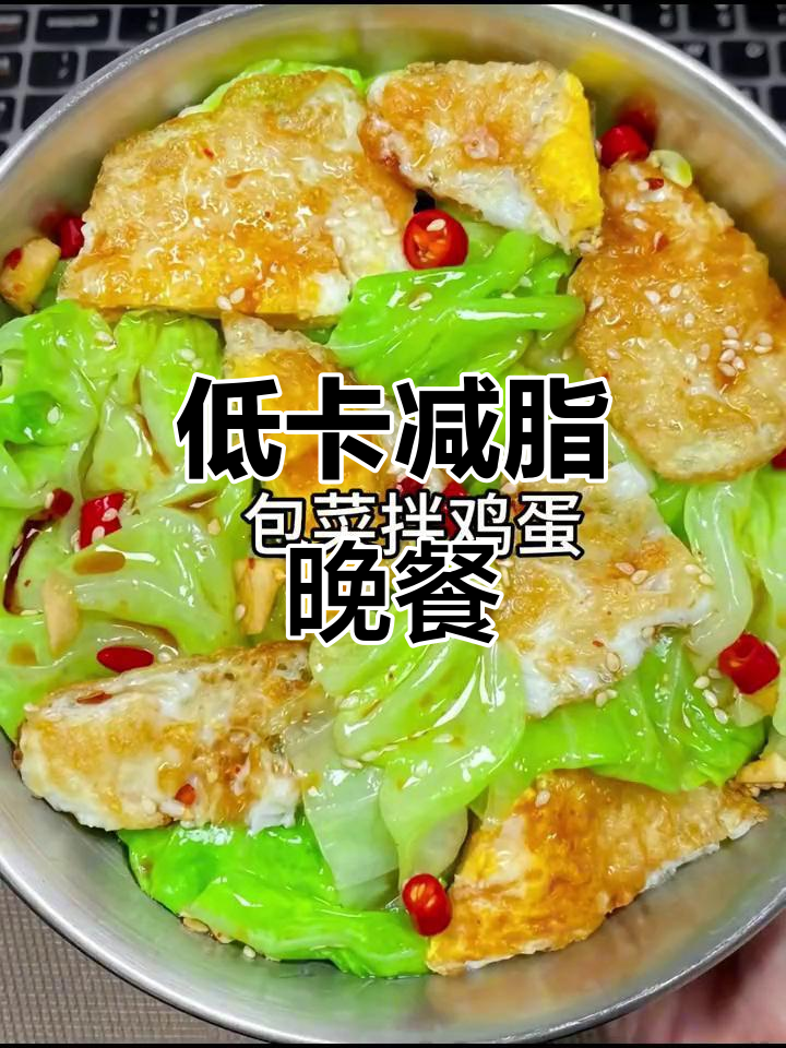 减脂晚餐必备!这些蔬菜搭配让你轻松瘦身,不饿肚子