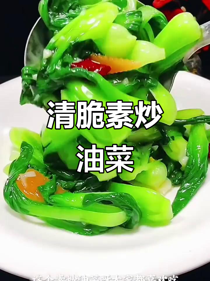 素炒油菜,简单又美味,清爽不油腻
