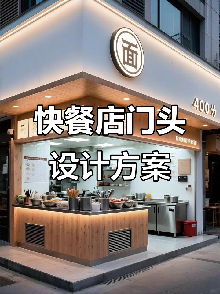 快餐牛肉面馆门头设计效果图，打造独特餐厅风格