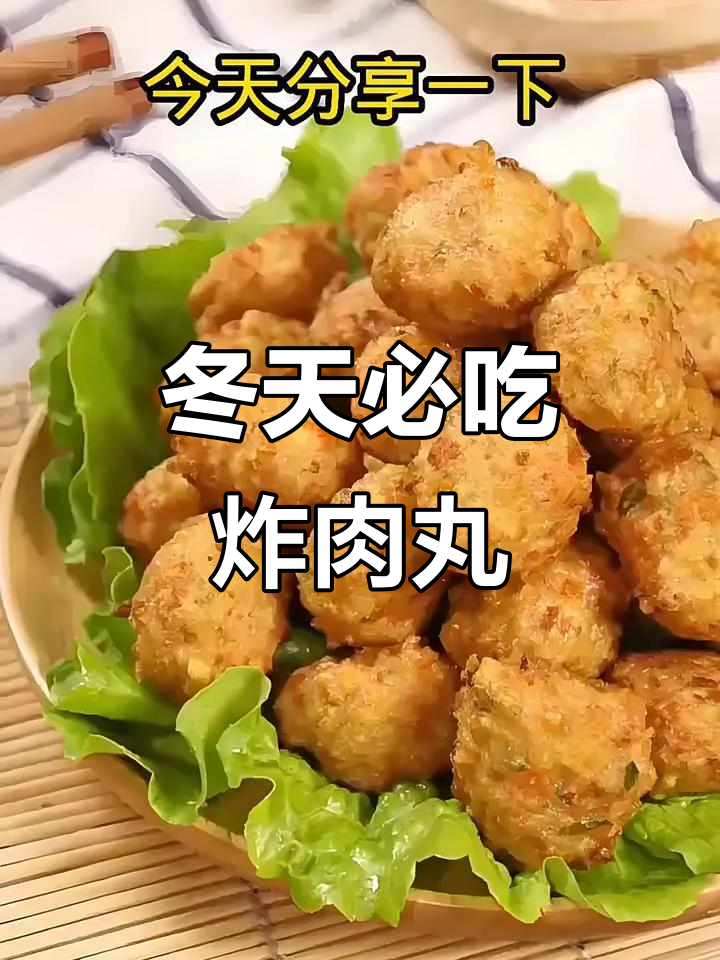 冬季必备!炸牛肉丸子炖大锅菜,香气扑鼻让人无法抗拒