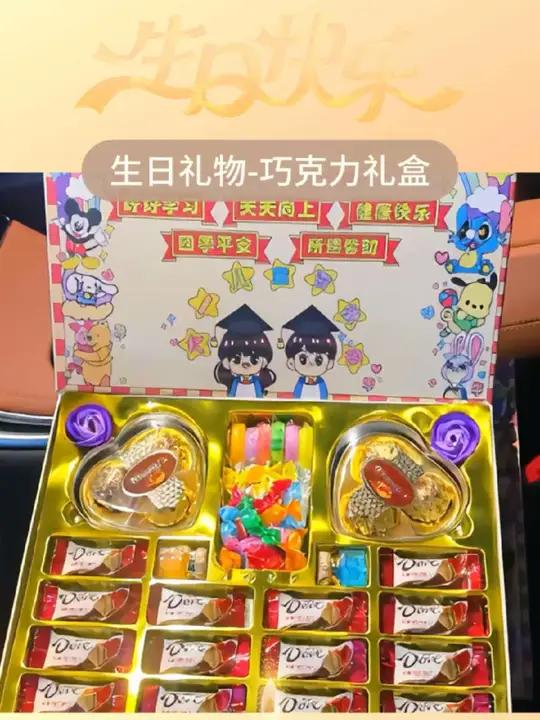 德芙巧克力礼盒 全网都在送的生日礼物,德芙巧克力浪漫礼盒,精美的礼盒包装里面装满了各种糖果