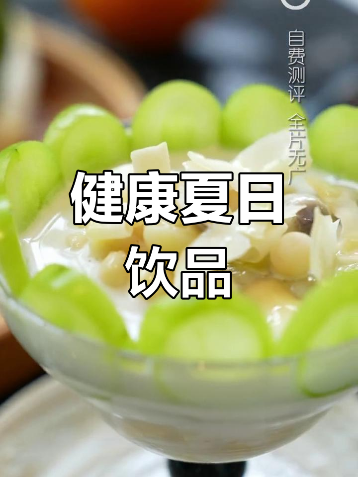 夏季清凉糖水,莲子鸡头米完美搭配