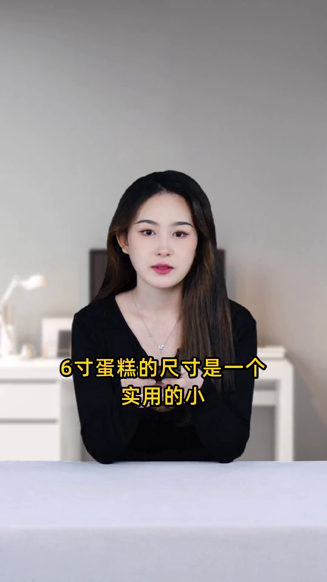 六寸蛋糕的直径是多少，相当于多少厘米，具体有多大？