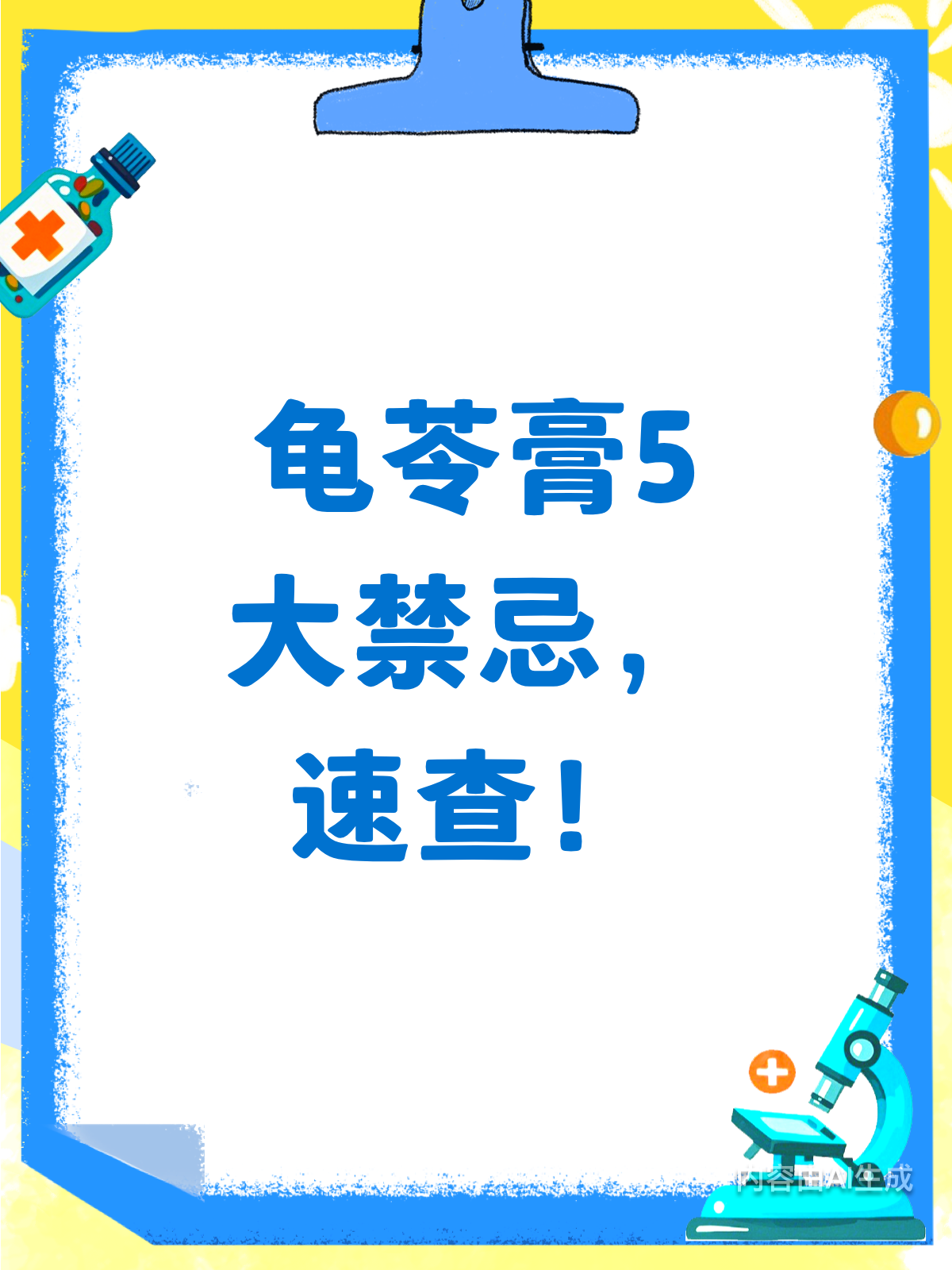 龟苓膏的5大禁忌,你踩雷了吗?