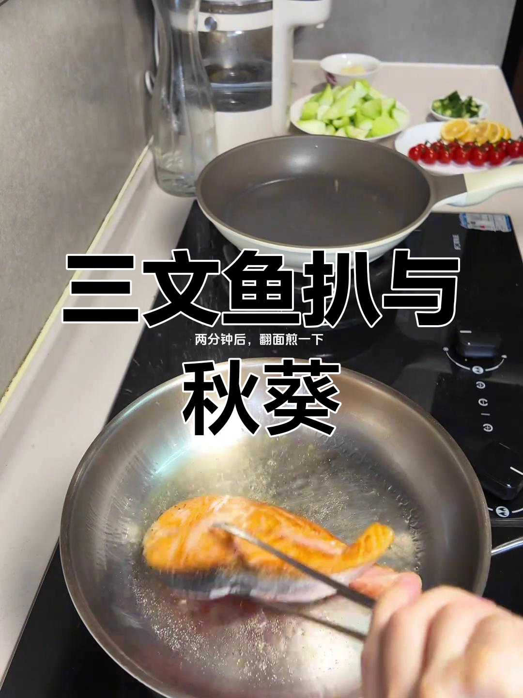 香煎三文鱼扒配烧烤味秋葵,秋冬宅家必试美味