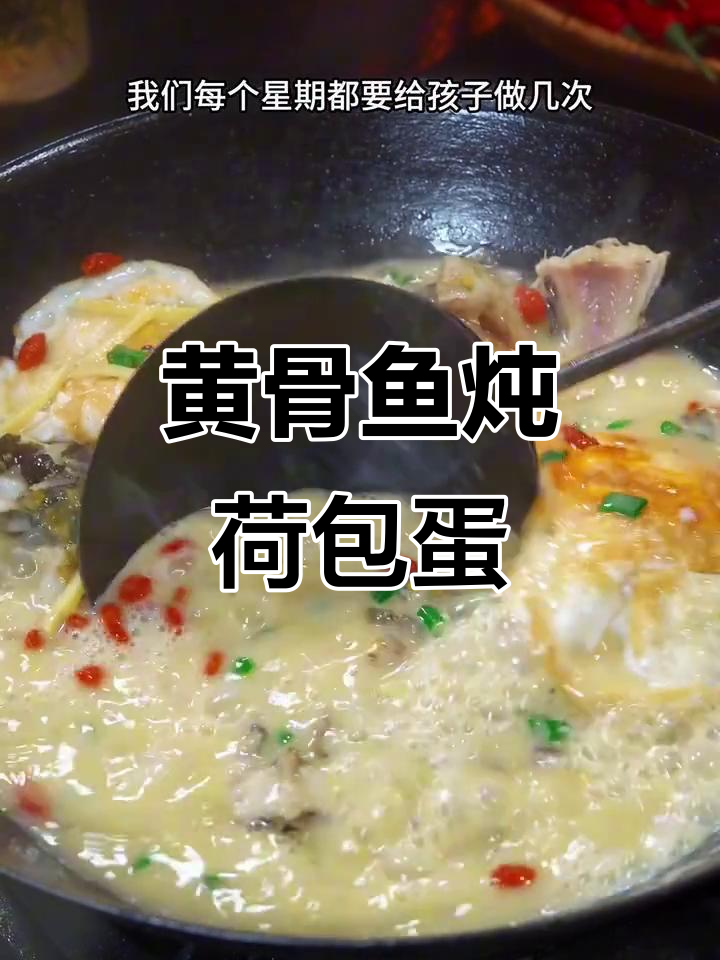 孩子嘴馋想喝汤,黄骨鱼炖蛋做法超简单又营养