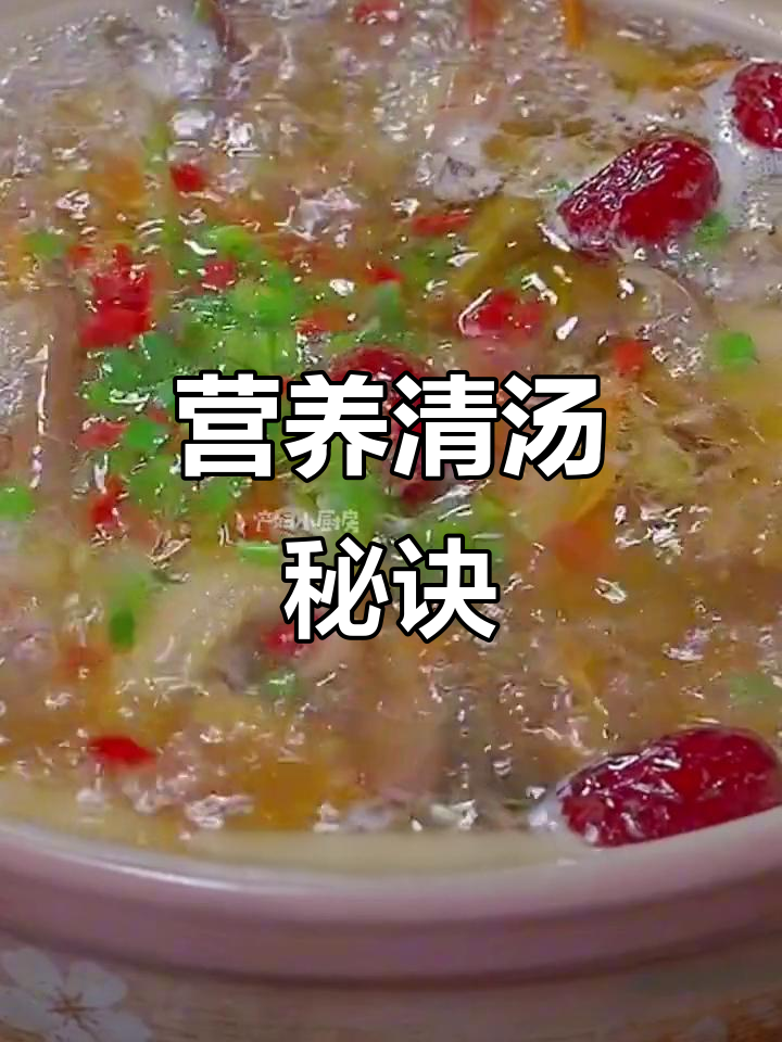 月子餐鸡汤,清爽不腻,炖一锅全家都爱喝!