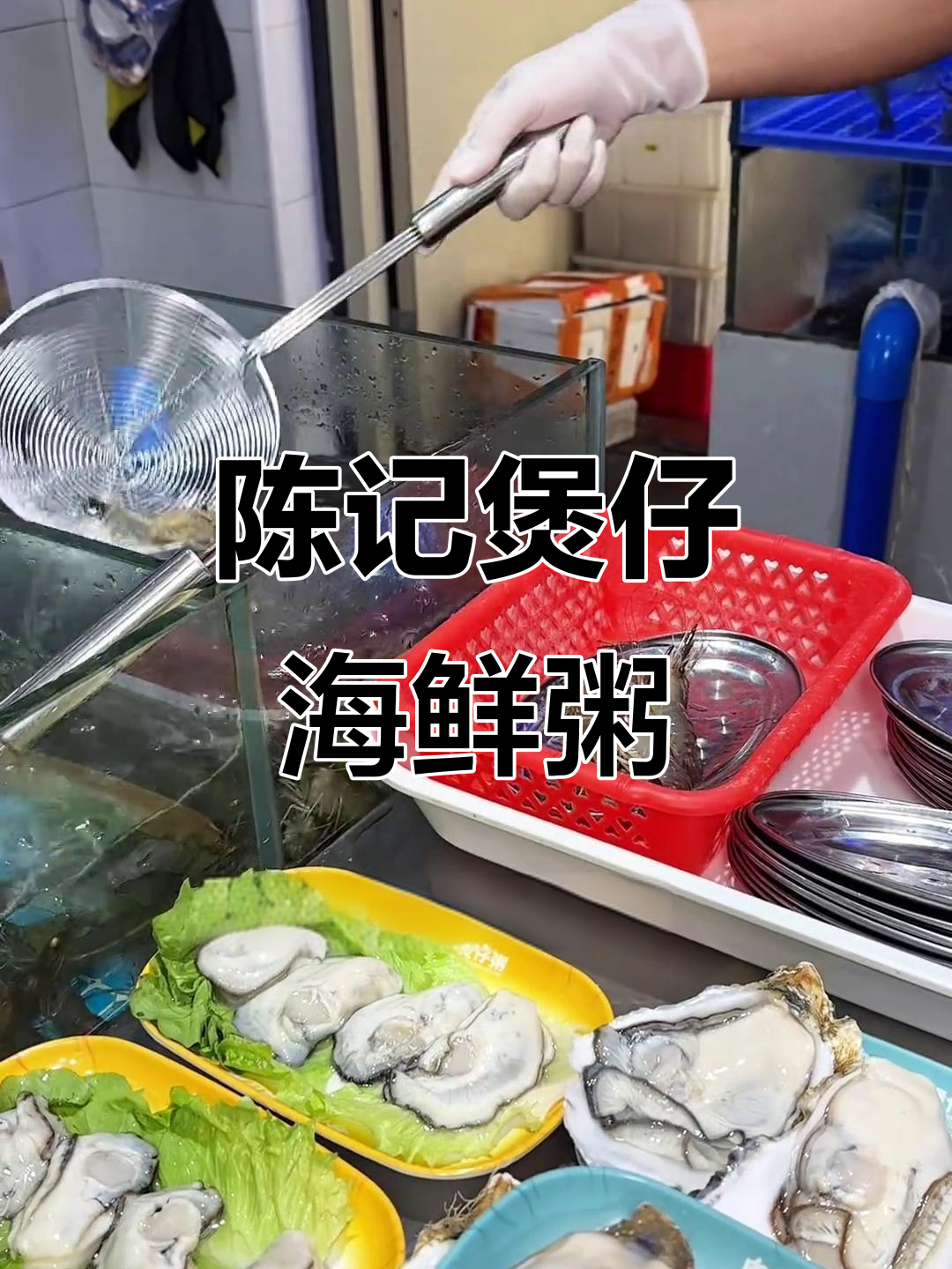 粤陈记煲仔粥,海鲜与火锅的完美结合